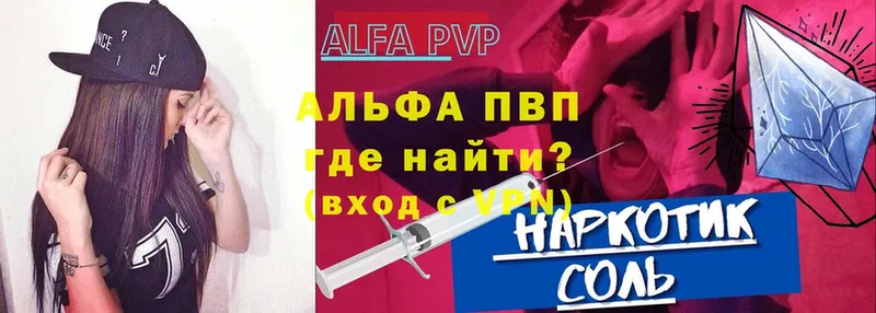 кракен вход  Камышин  APVP крисы CK  наркота 