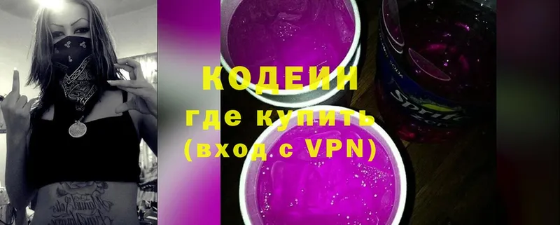 Кодеин Purple Drank  omg как зайти  Камышин 