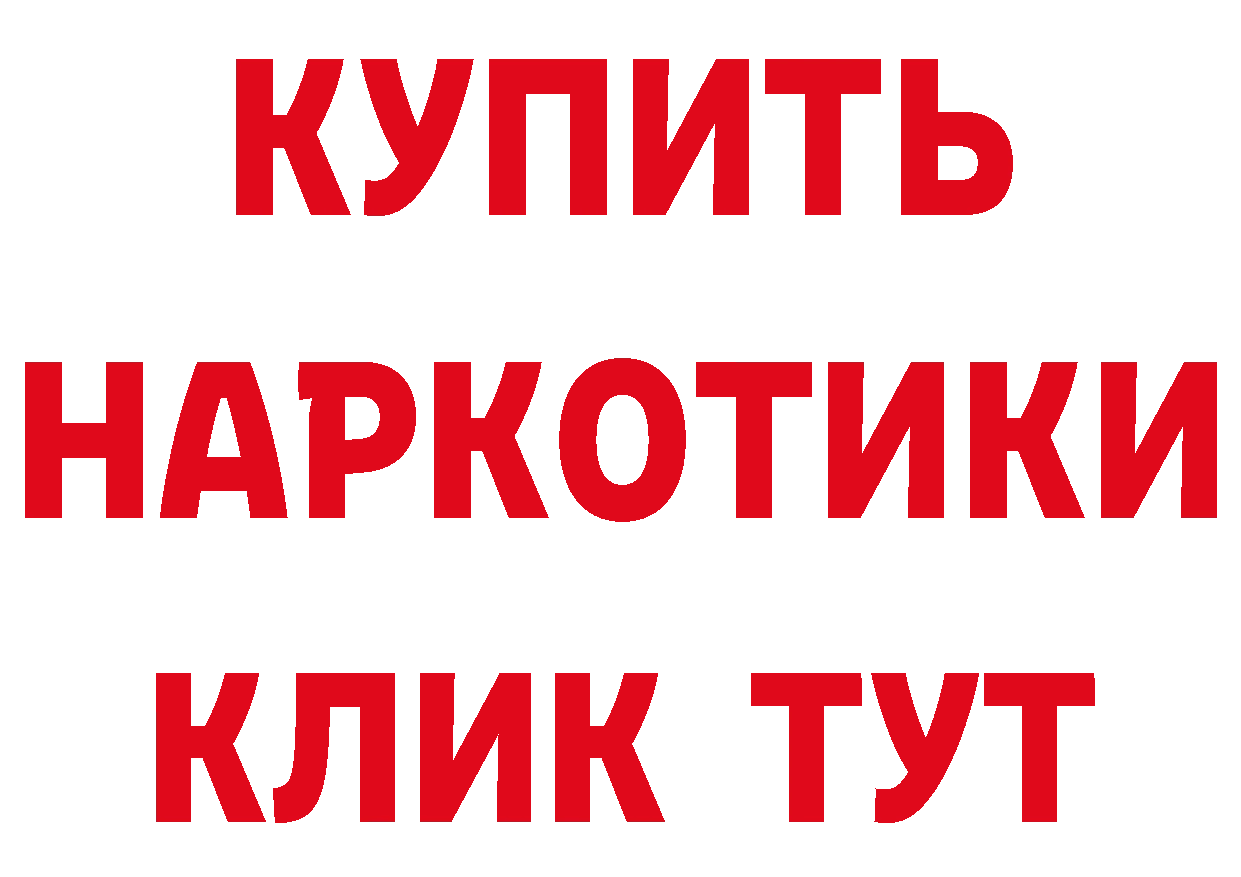 Бутират 1.4BDO зеркало дарк нет гидра Камышин